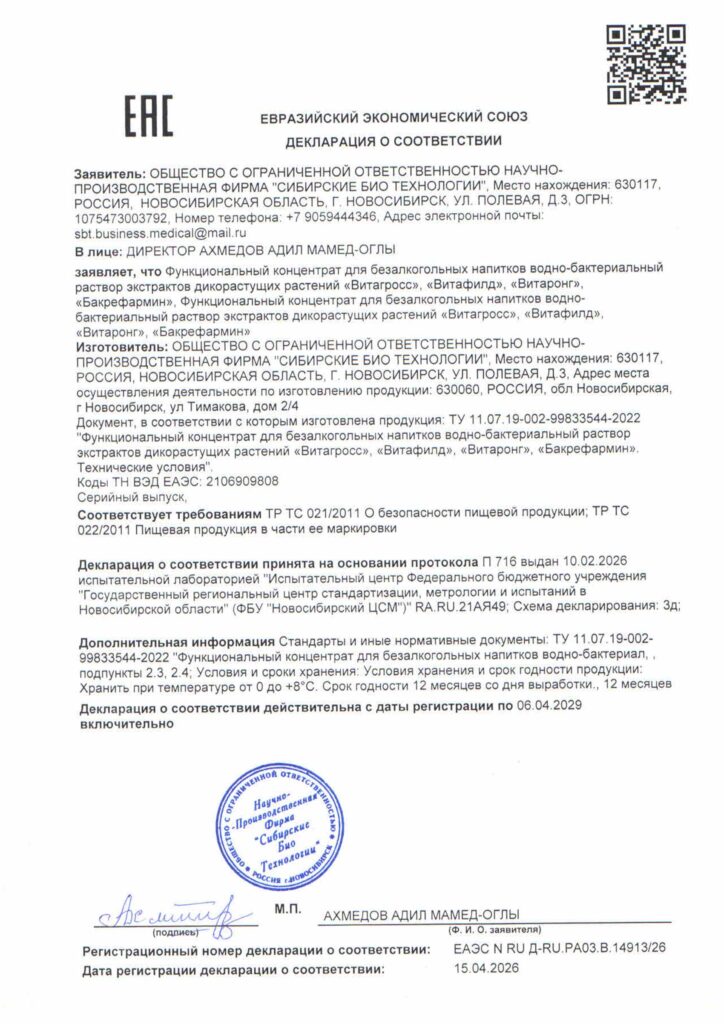 Aqueous Solutions Declaration