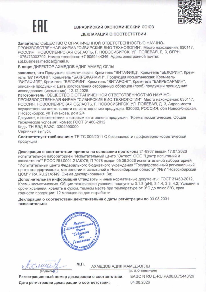 Creams Declaration