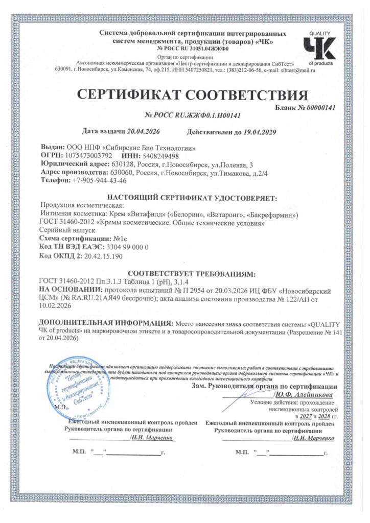 Creams Certificate