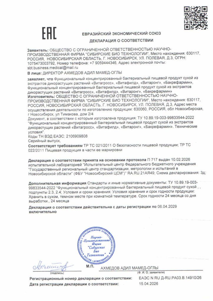 Powders declaration